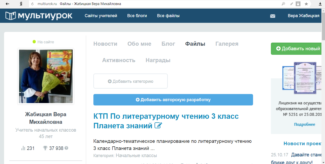 Мультиурок проект для учителей